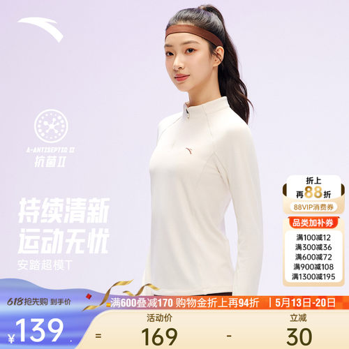 安踏超模T丨公主线抗菌跑步长T