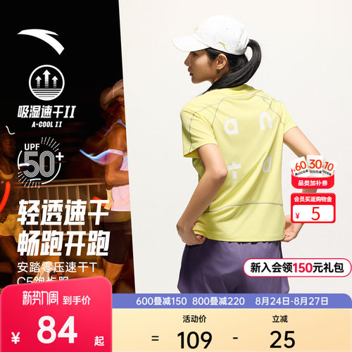 安踏零压速干TC5潮流路跑T