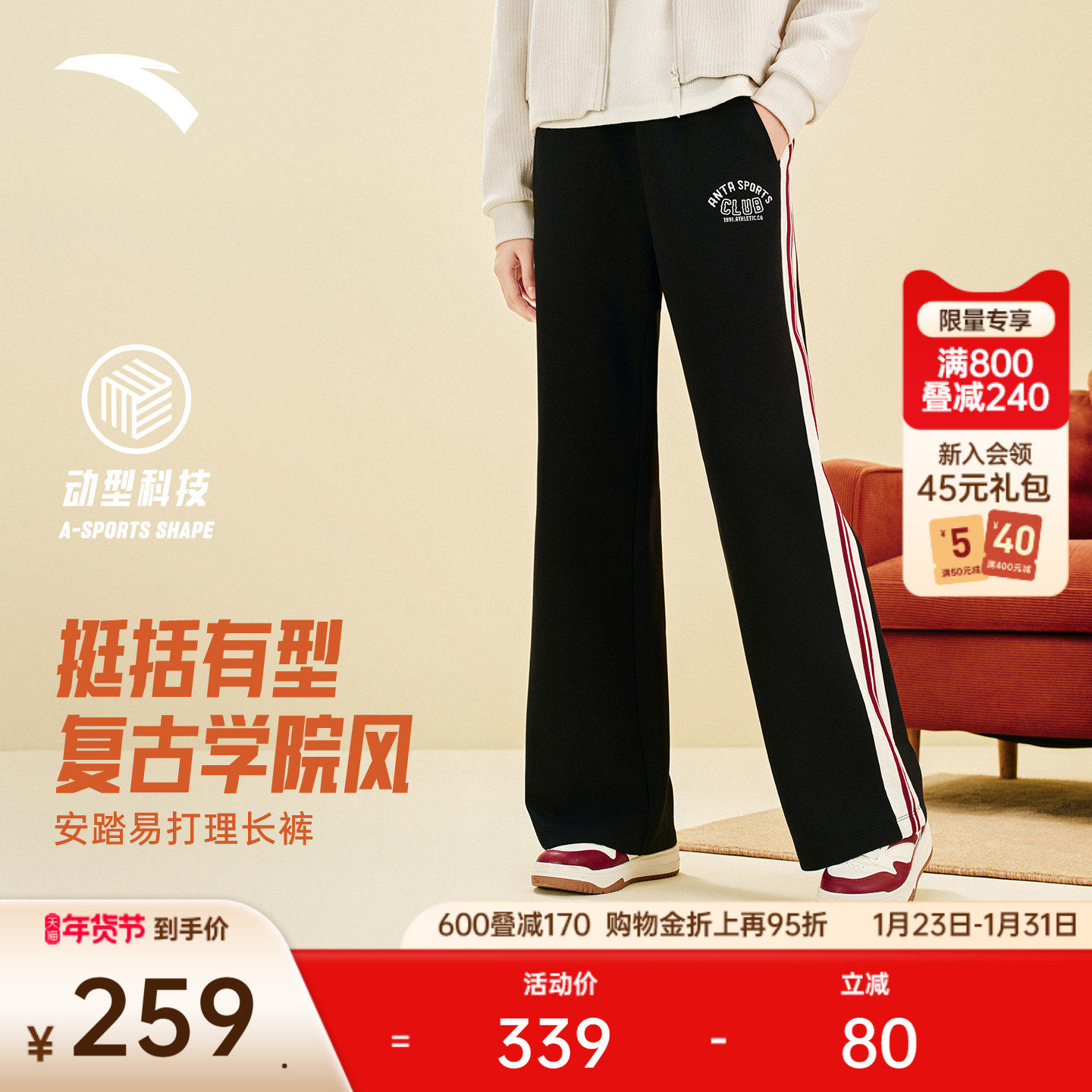 安踏易打理长裤丨新年阔腿裤女冬季宽松休闲直筒运动裤162548305,运动服/休闲服装,运动长裤,淘宝优惠券,粉丝福利购,淘宝优惠卷