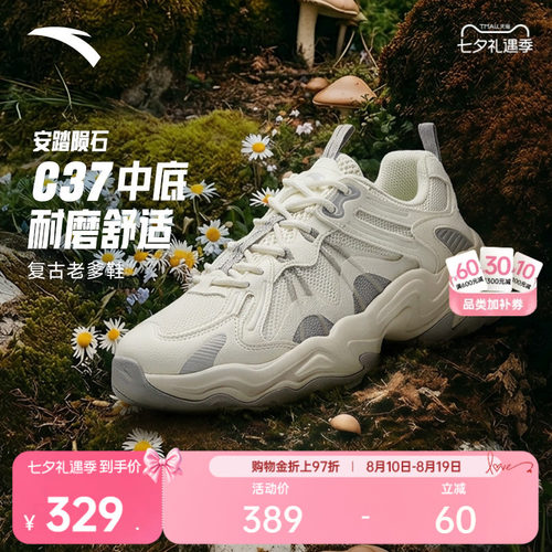 安踏陨石丨厚底增高复古老爹鞋