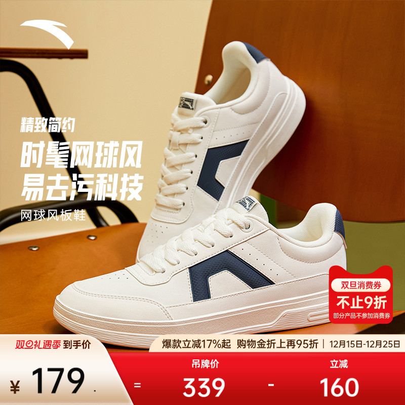 安踏网球风经典男板鞋
