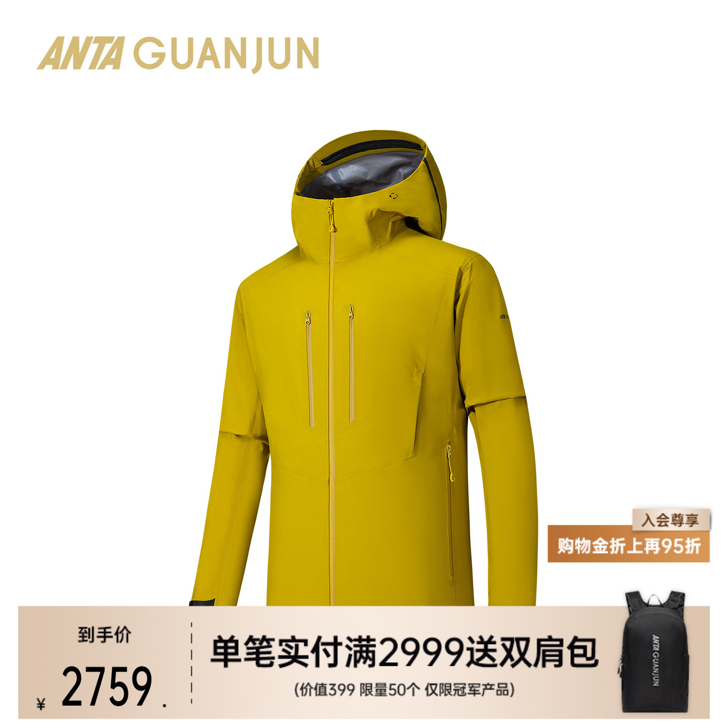 安踏冠军户外徒步系列男冲锋衣