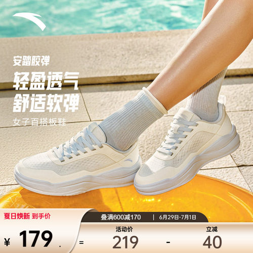 安踏胶弹网面透气板鞋女款小白鞋