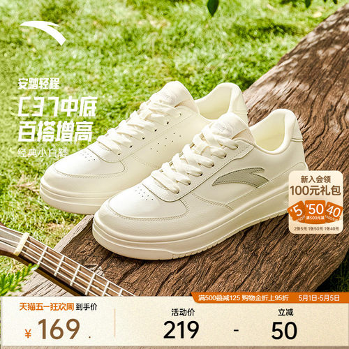 安踏轻程V2丨经典皮面板鞋男鞋2026夏季新款软底舒适小白鞋运动鞋 - 封面