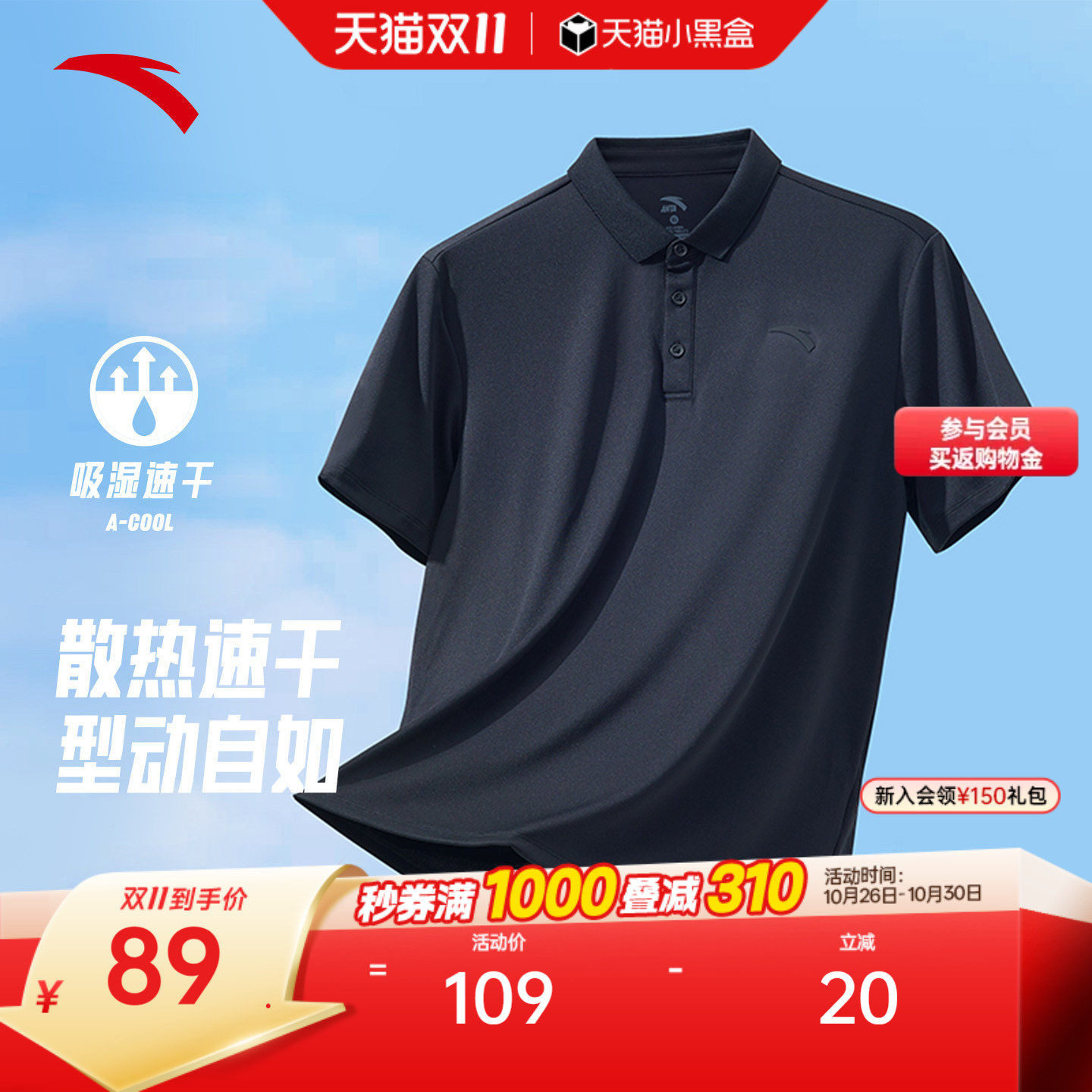 安踏型动Polo衫丨短袖t恤男士夏季透气翻领商务速干休闲通勤上衣