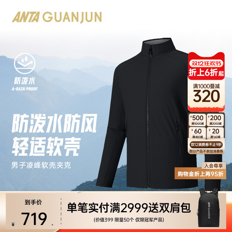 安踏冠军男梭织运动上衣