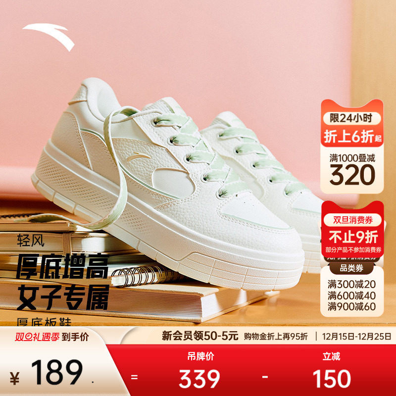安踏轻风丨板鞋女子百搭复古小白鞋冬季厚底增高轻便学生休闲鞋