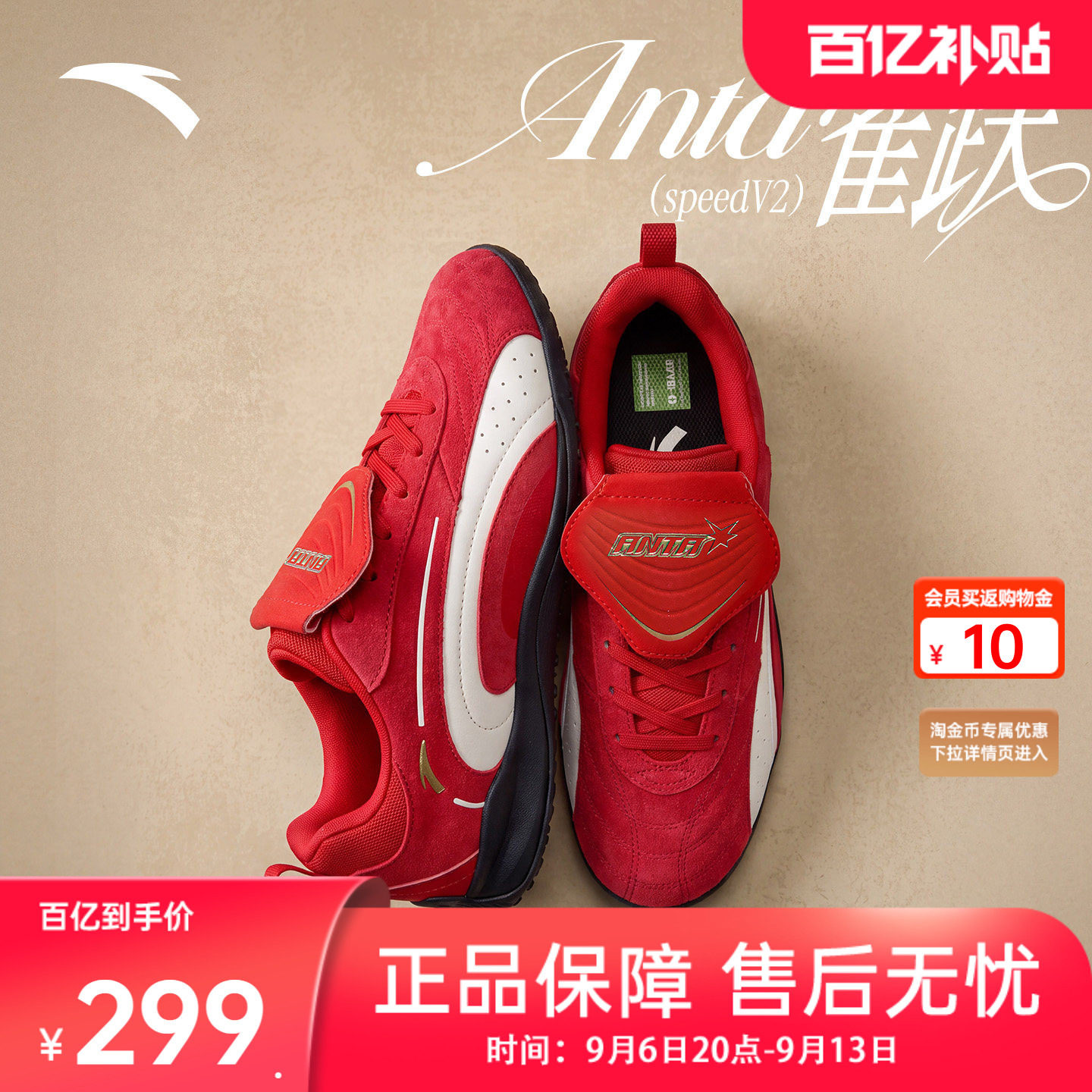 安踏雀跃speedV2丨薄底德训鞋图片