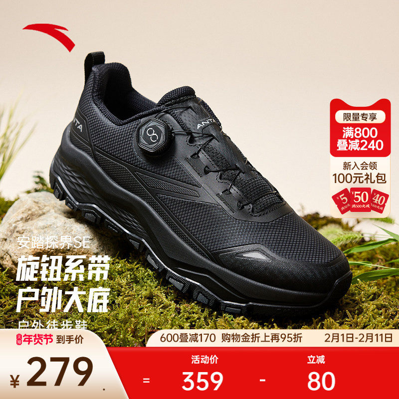 安踏探界SE丨防泼水户外轻便登山徒步运动鞋男鞋抓地耐磨越野跑鞋