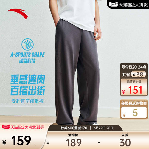 安踏男美式休闲透气弯刀阔腿裤