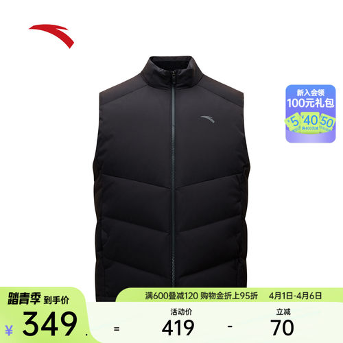 安踏男立领运动羽绒马甲