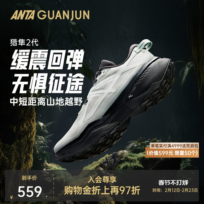 安踏冠军猎隼2丨户外氮科技耐磨防滑抓地越野男女跑鞋112535502A