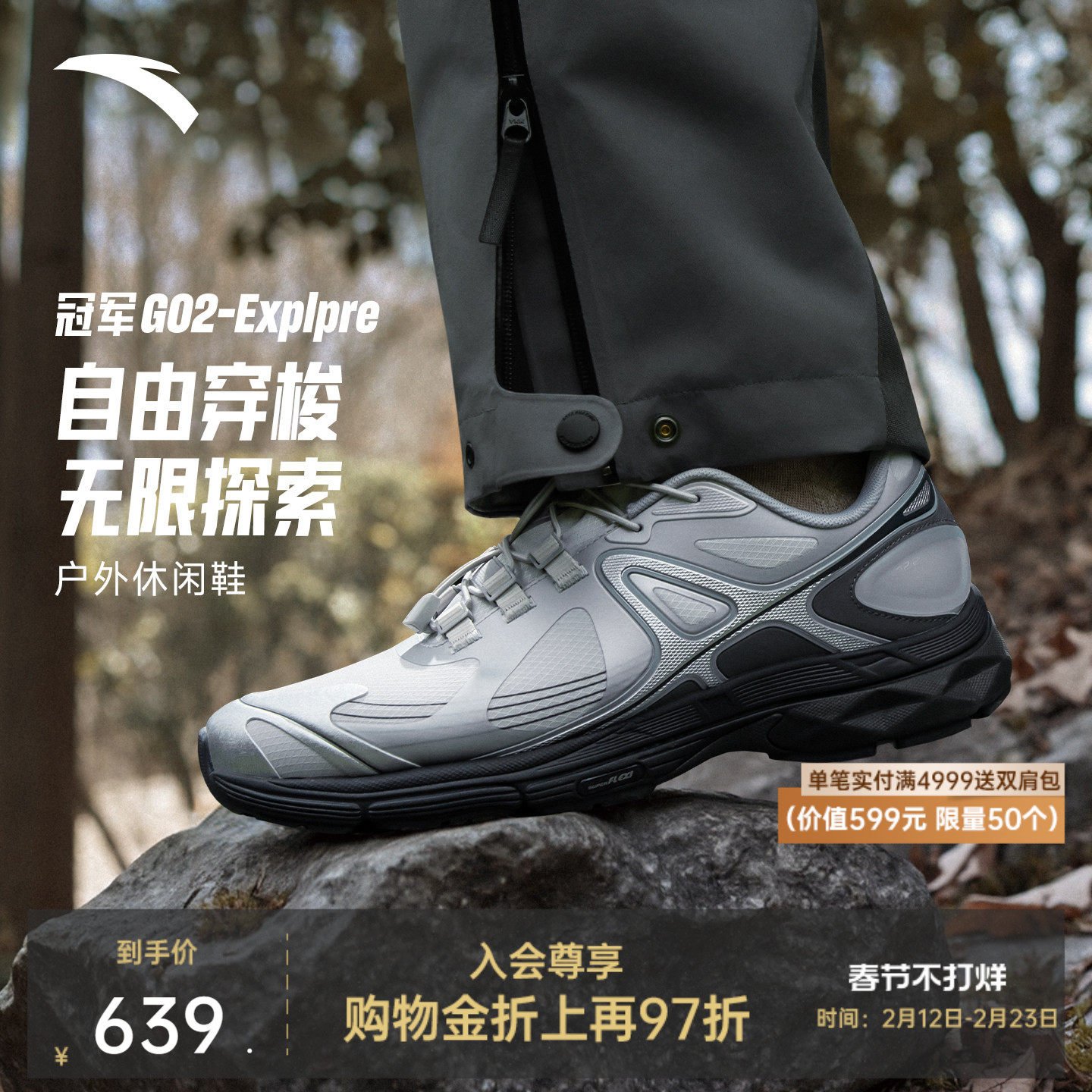 安踏冠军G02丨Explore户外运动休闲鞋男女运动鞋子112548803A