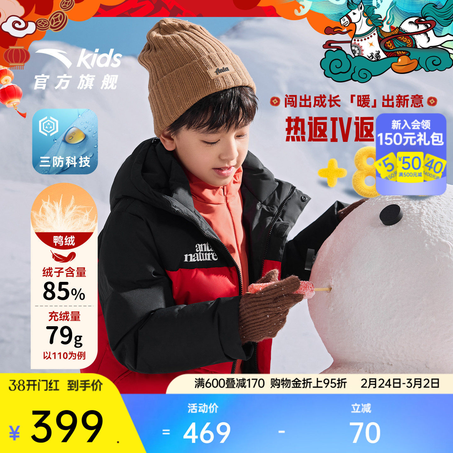 【雪壳热返IV】安踏儿童新年羽绒服三防外套2025冬季新款加厚上衣