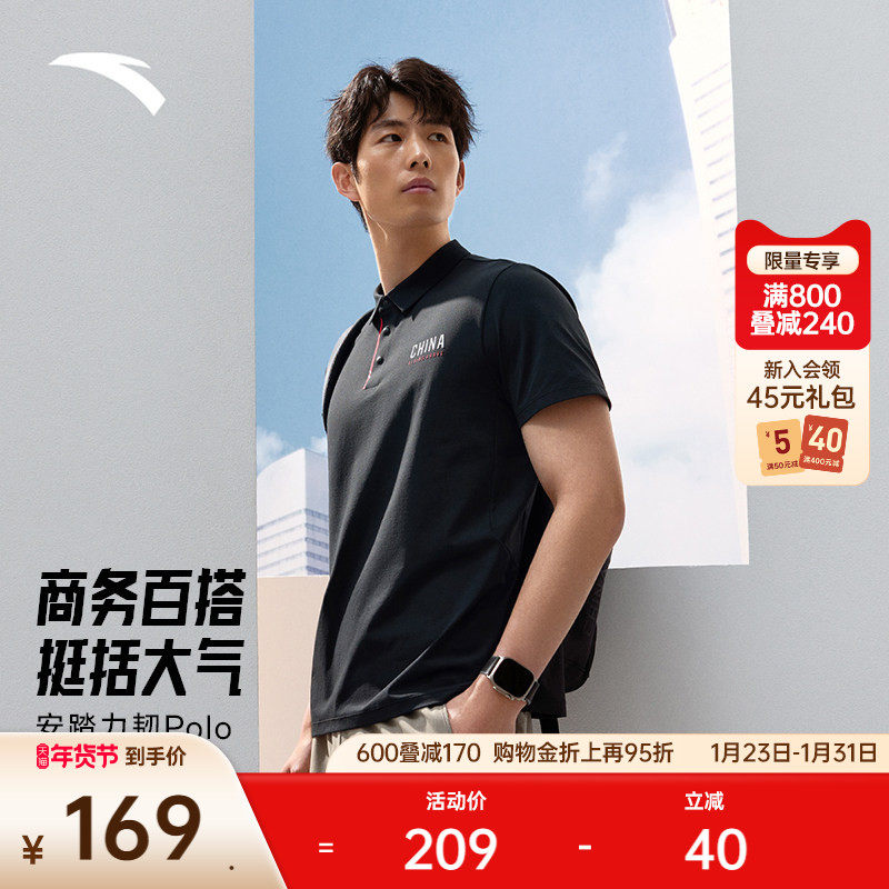 安踏力韧T丨商务翻领速干polo衫短袖男夏季新款透气休闲152527142,运动服/休闲服装,运动POLO衫,淘宝优惠券,粉丝福利购,淘宝优惠卷