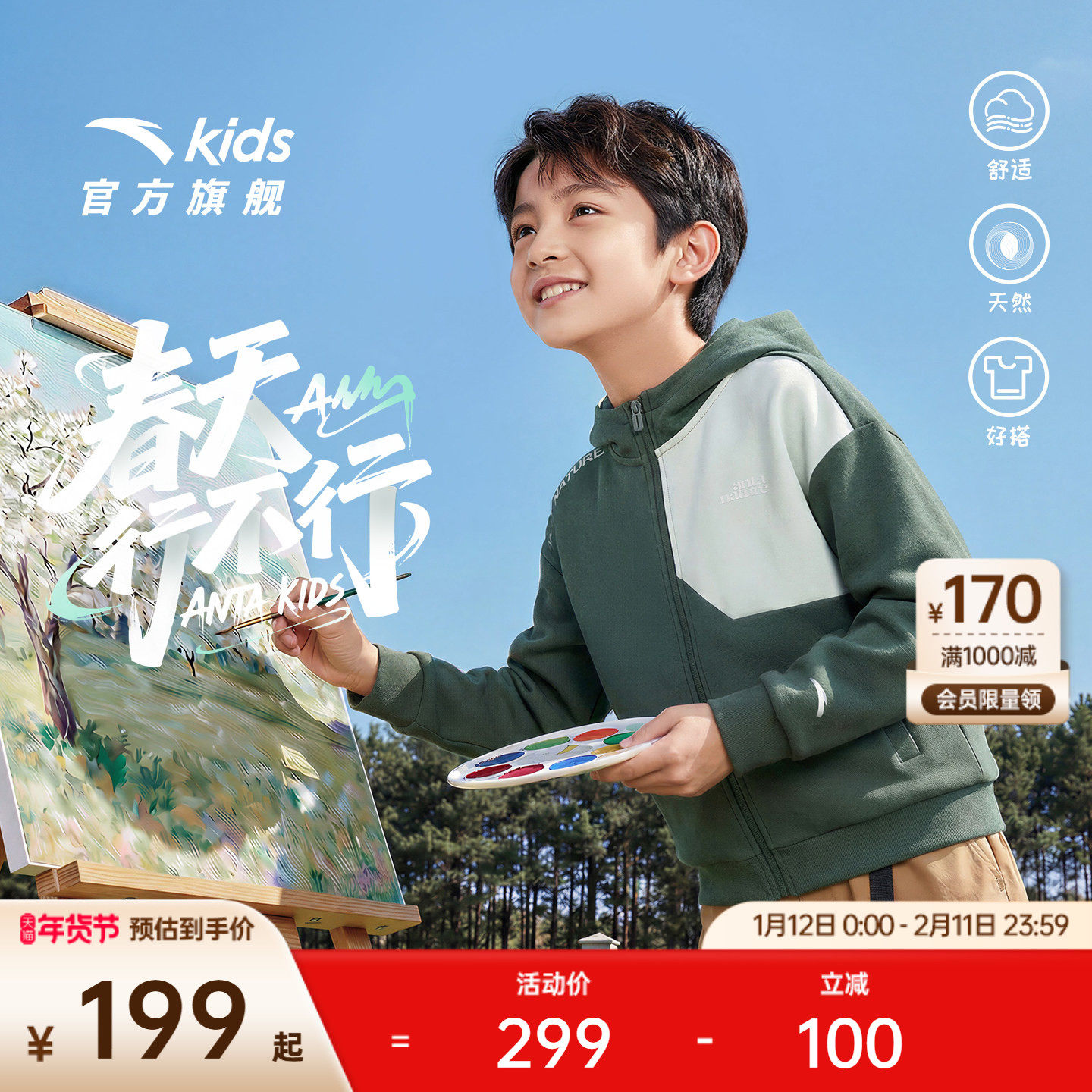 安踏儿童男童针织运动上衣2026春季上新款中大童户外连帽保暖外套