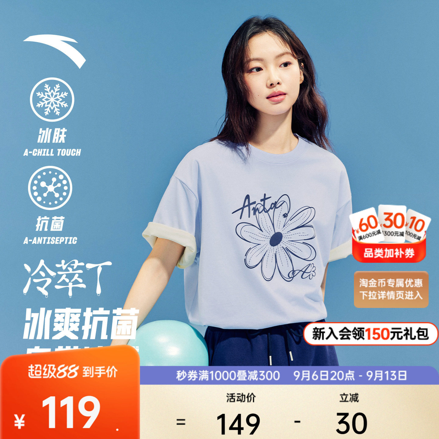 安踏冷萃T女抗菌多彩小花短袖图片