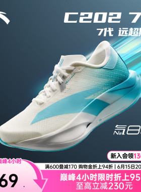 安踏C202 7代丨专业竞速碳板跑鞋女夏季新款马拉松长跑红色运动鞋