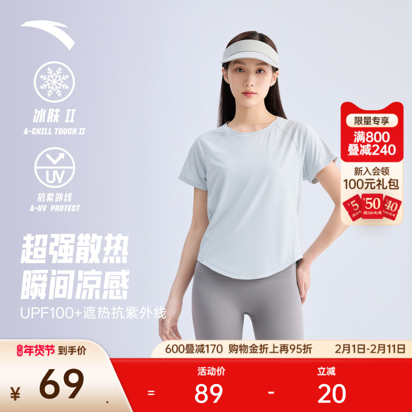 安踏蝶背冰丝T丨抗紫外线防晒短袖t恤女夏季吸湿透气跑步运动上衣