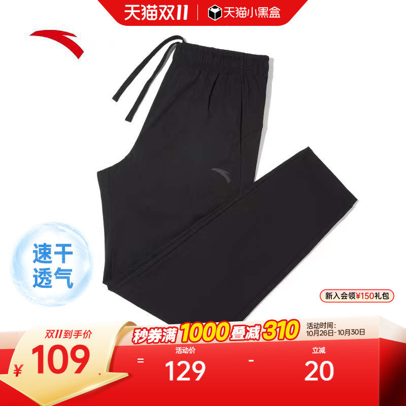 安踏运动裤长裤男士秋季新款梭织跑步训练黑色速干裤直筒裤男裤子