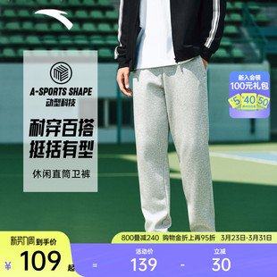 男士 百搭男裤 春季 休闲宽松跑步训练裤 子 束脚卫裤 安踏针织运动长裤
