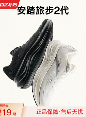 安踏PG7 旅步2丨缓震跑步鞋男女同款冬季耐磨通勤运动鞋112525546