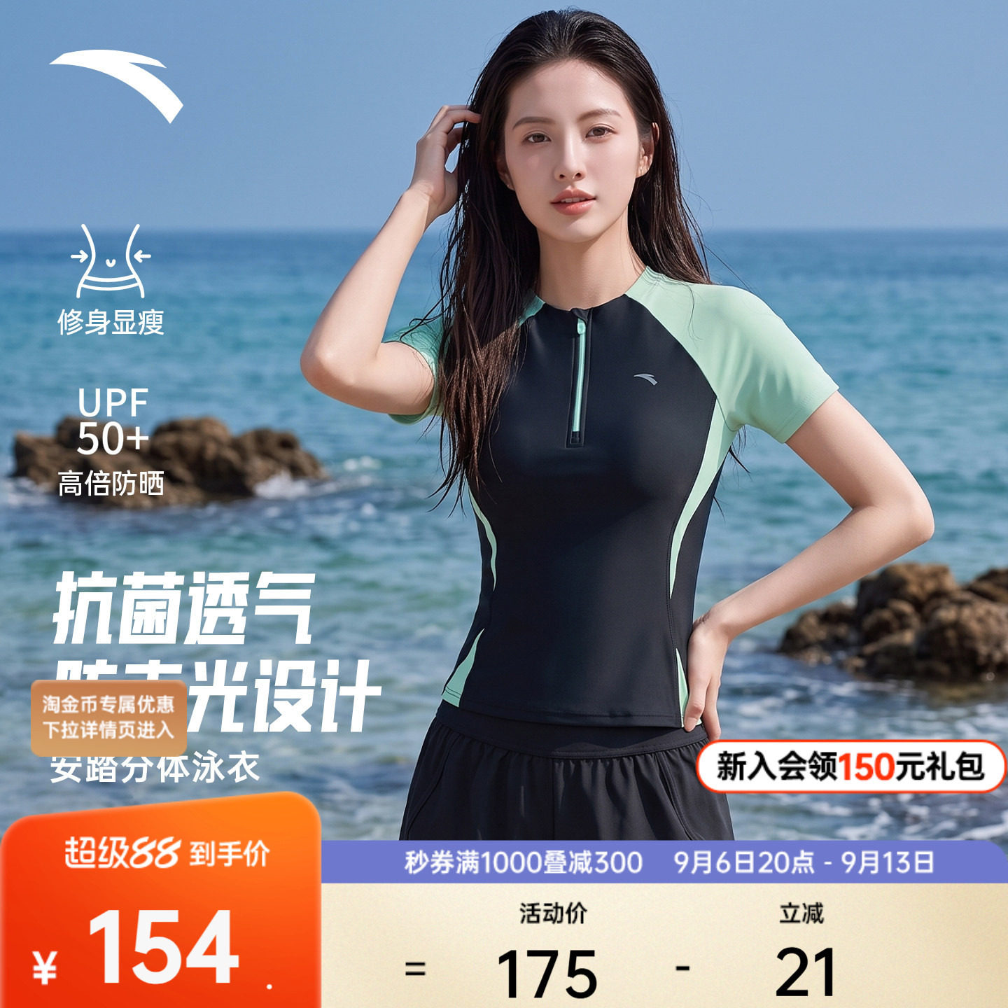 安踏分体泳衣女款保守遮肉显瘦短袖短裤泳衣泳裤海边度假运动泳装