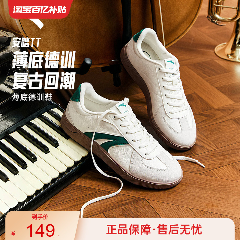 【关晓彤同款】安踏TT鞋丨薄底德训鞋男女同款T头鞋百搭运动板鞋