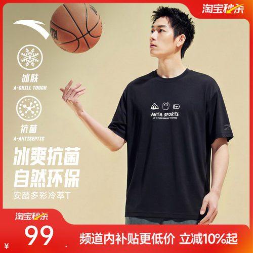 安踏冰丝透气图案冷萃T