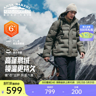 六度芯鹅绒羽绒服男士 安踏面包羽绒 保暖棉服外套 樊振东同款