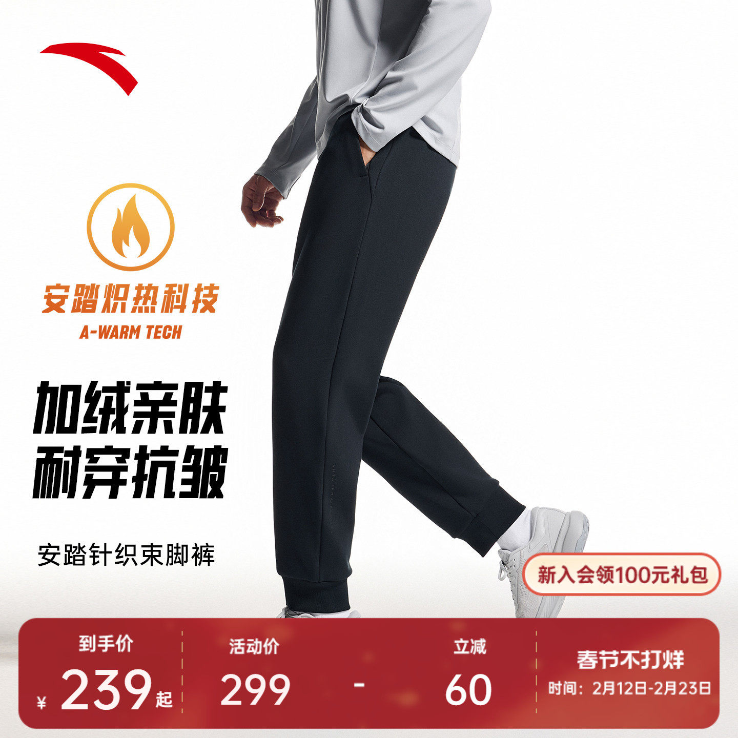 安踏自在裤丨加绒运动长裤男士冬季跑步训练卫裤休闲裤1525473