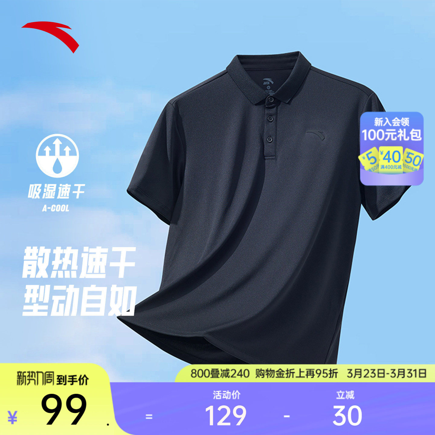 安踏型动Polo衫丨短袖t恤男士夏季透气翻领商务速干休闲通勤上衣