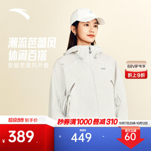 安踏女芭蕾风廓形休闲外套
