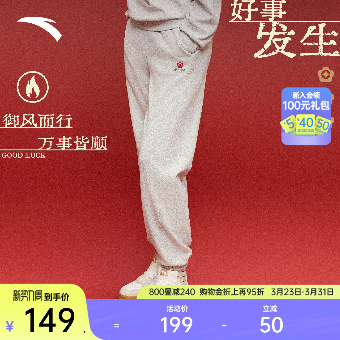 安踏好事发生丨