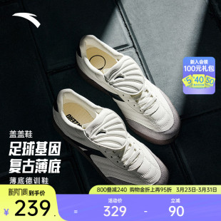 薄底低帮男休闲板鞋 足球风德训鞋 安踏盖盖鞋 板鞋 王一博同款