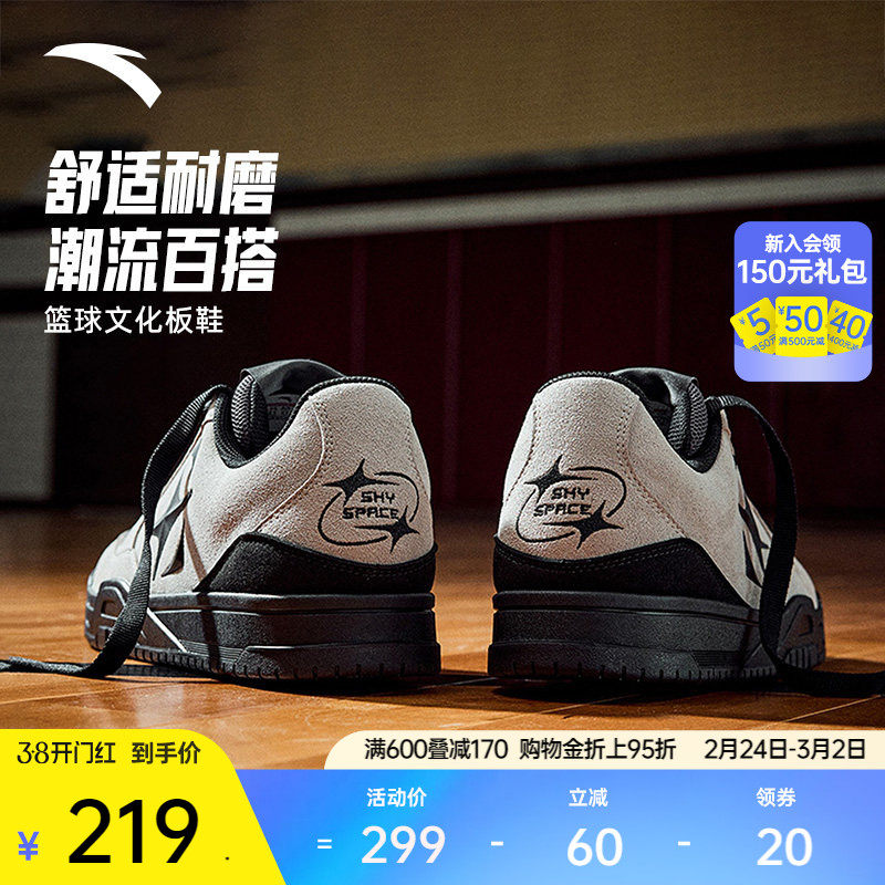 安踏空域SKYSPACE丨潮流百搭复古休闲简约黑低帮篮球文化板鞋男