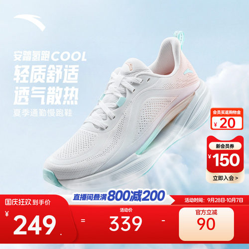 安踏氢跑COOL女跑鞋透气缓震
