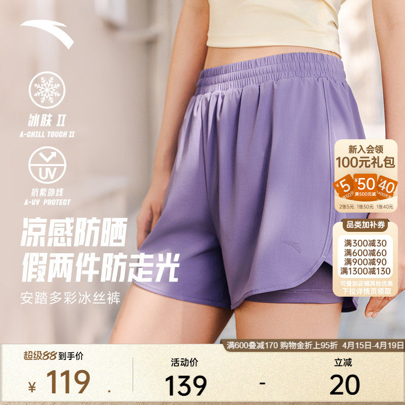 安踏冰丝裤丨运动短裤女夏季新款假两件健身跑步防走光透气瑜伽裤