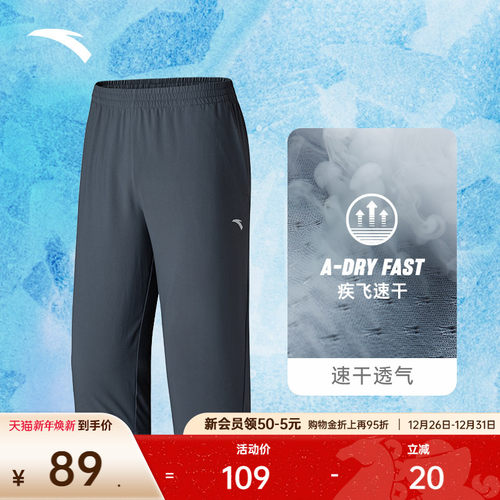 安踏速干裤男士梭织七分裤
