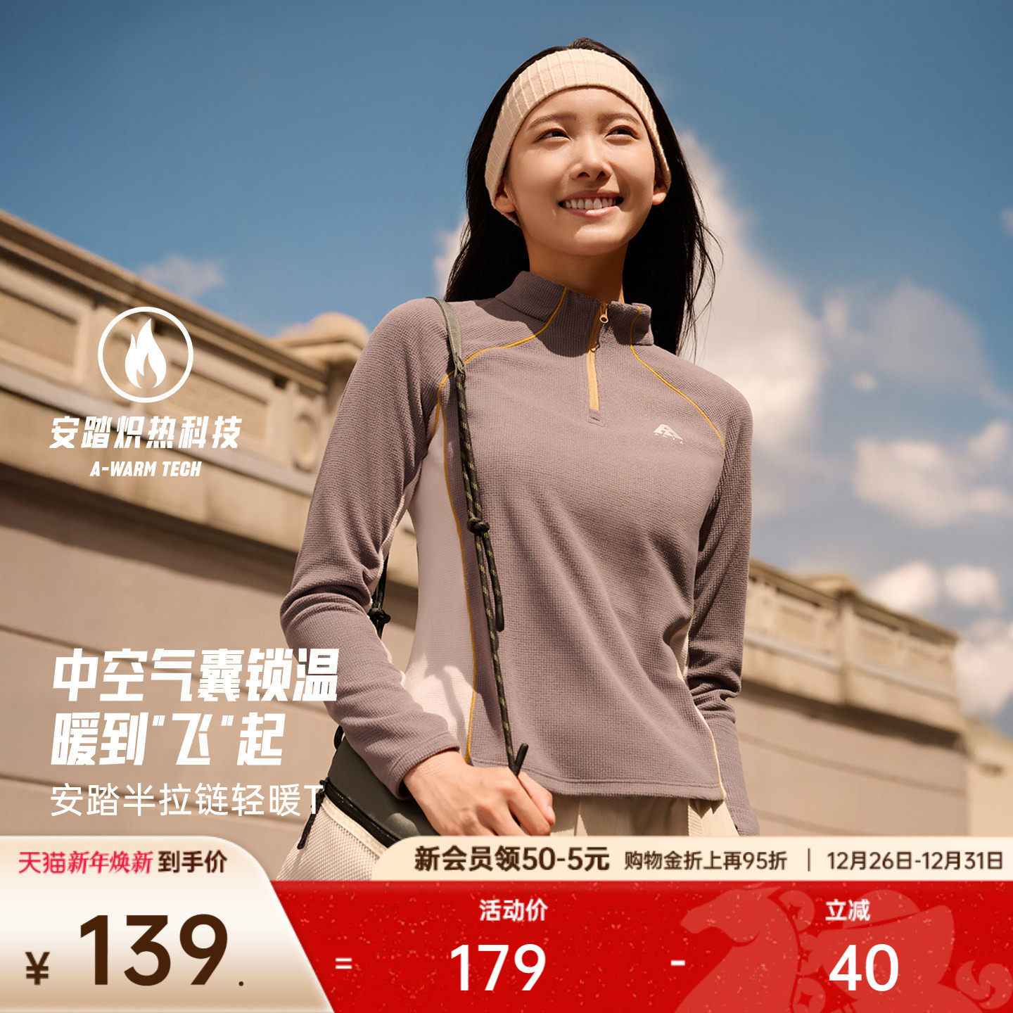 安踏轻暖T丨大地之壳户外抓绒衣女士冬季格绒保暖长袖t恤运动上衣