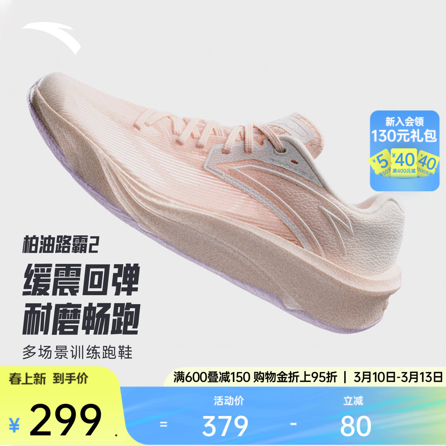 安踏柏油路霸2丨氮科技专业缓震跑鞋女新款减震耐磨防滑跑步鞋子