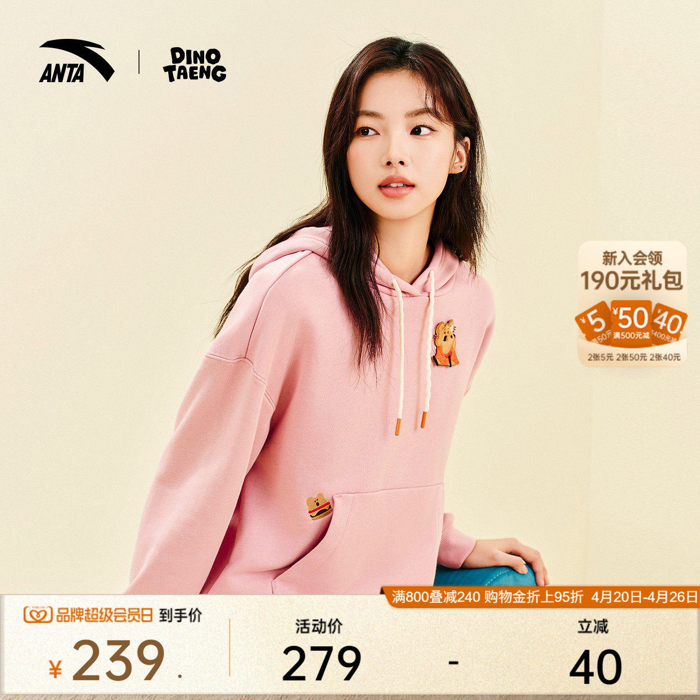 安踏×呆萌町联名丨连帽卫衣女士春季宽松刺绣长袖上衣162548727