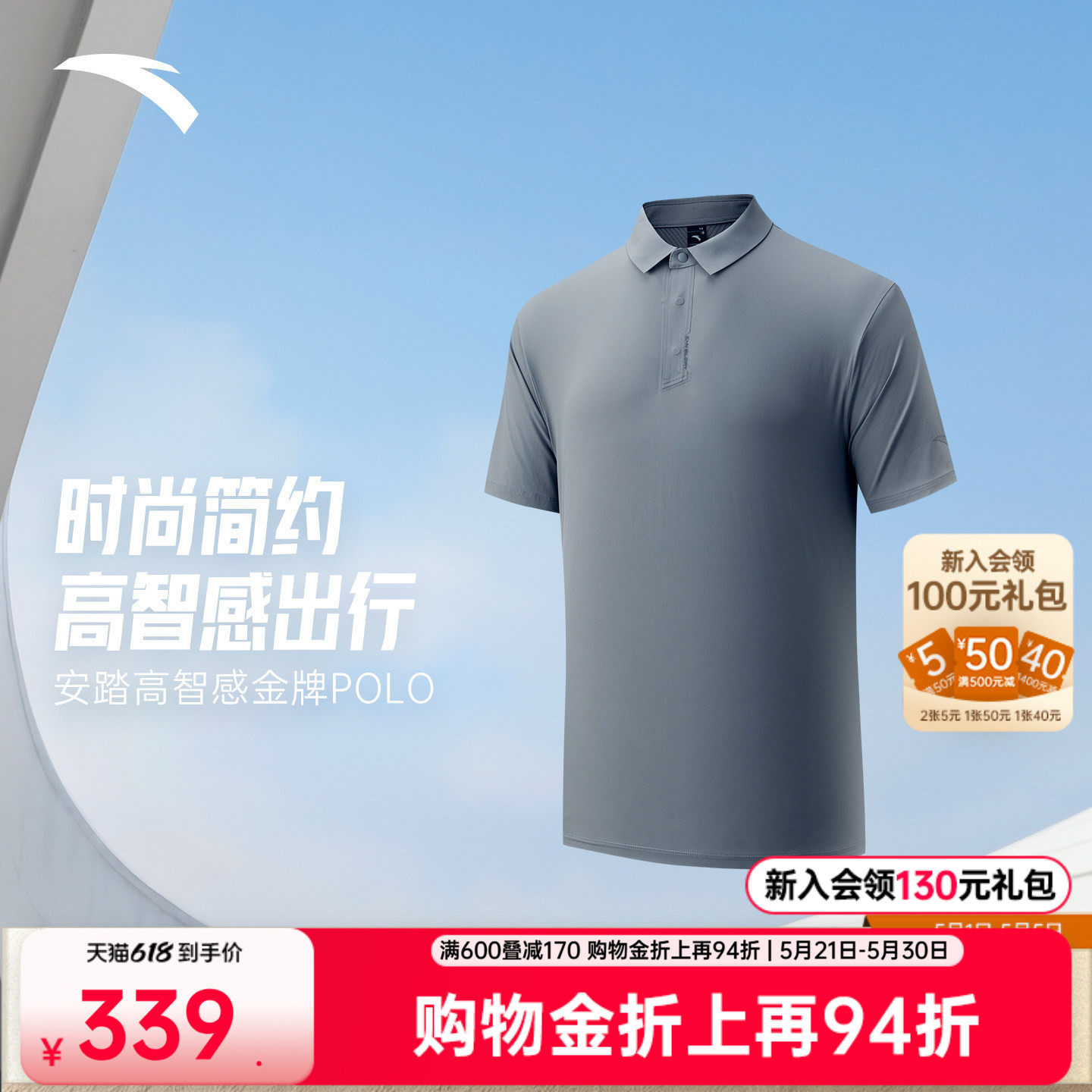 安踏金牌POLO | 翻领短袖t恤男士2026夏季新款商务通勤休