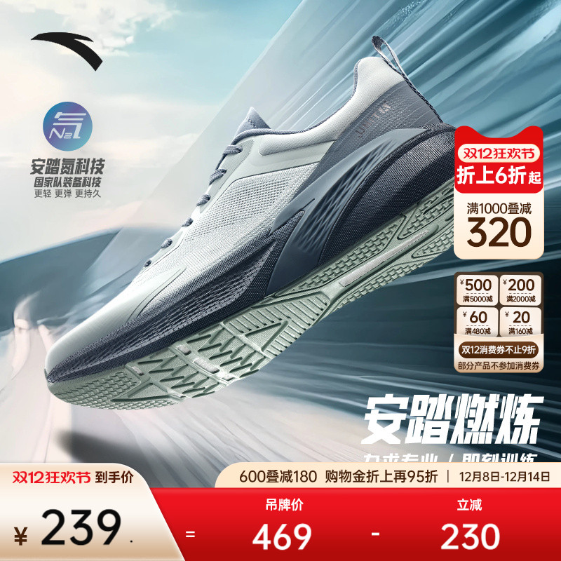 安踏燃炼丨男子训练健身鞋冬季新款2025防滑减震运动鞋112527788