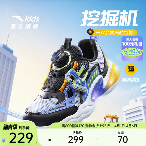 安踏儿童男小童灯鞋运动跑鞋