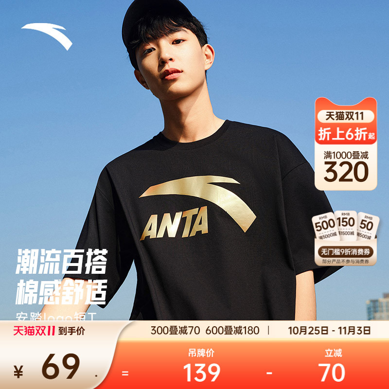 安踏男多色T恤清爽logo百搭短袖