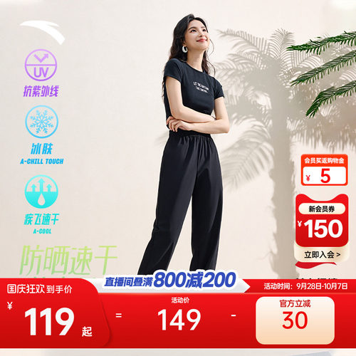 安踏自由裤女休闲防晒速干束脚裤