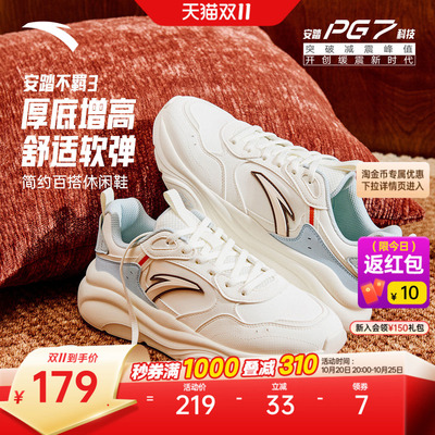 安踏不羁3丨PG7软底老爹鞋休闲鞋女鞋冬季新款简约百搭潮流运动鞋