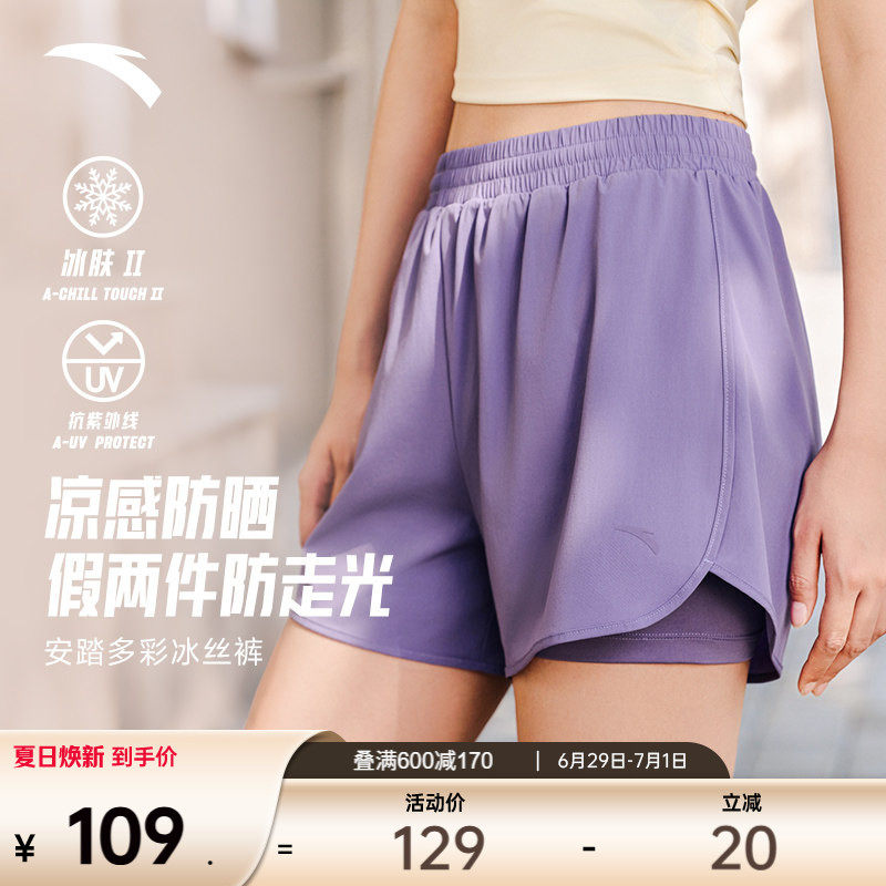 安踏冰丝裤丨运动短裤女夏季新款假两件健身跑步防走光透气瑜伽裤