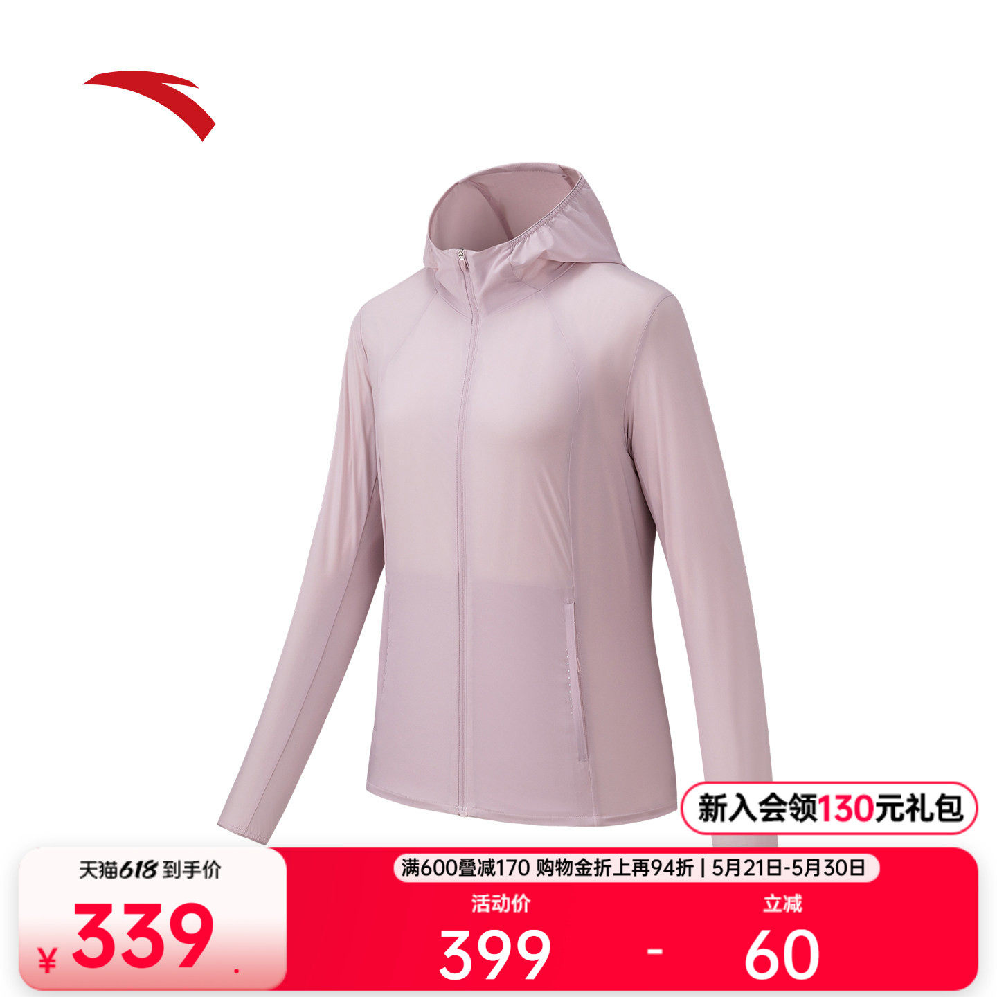 安踏冰丝防晒跑步风衣女夏季新款轻薄透气运动外套上衣1626256